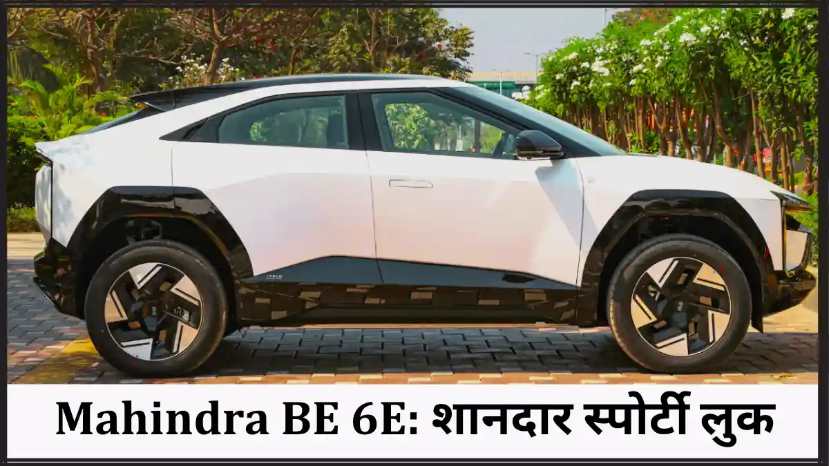 Mahindra BE 6E, featues, safety, performance, price, variant, ex showroom price, milege, electric car